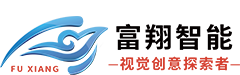 富翔智能（néng）科技